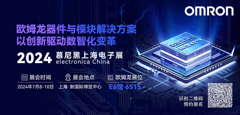 top-electronica-china-2024.jpg
